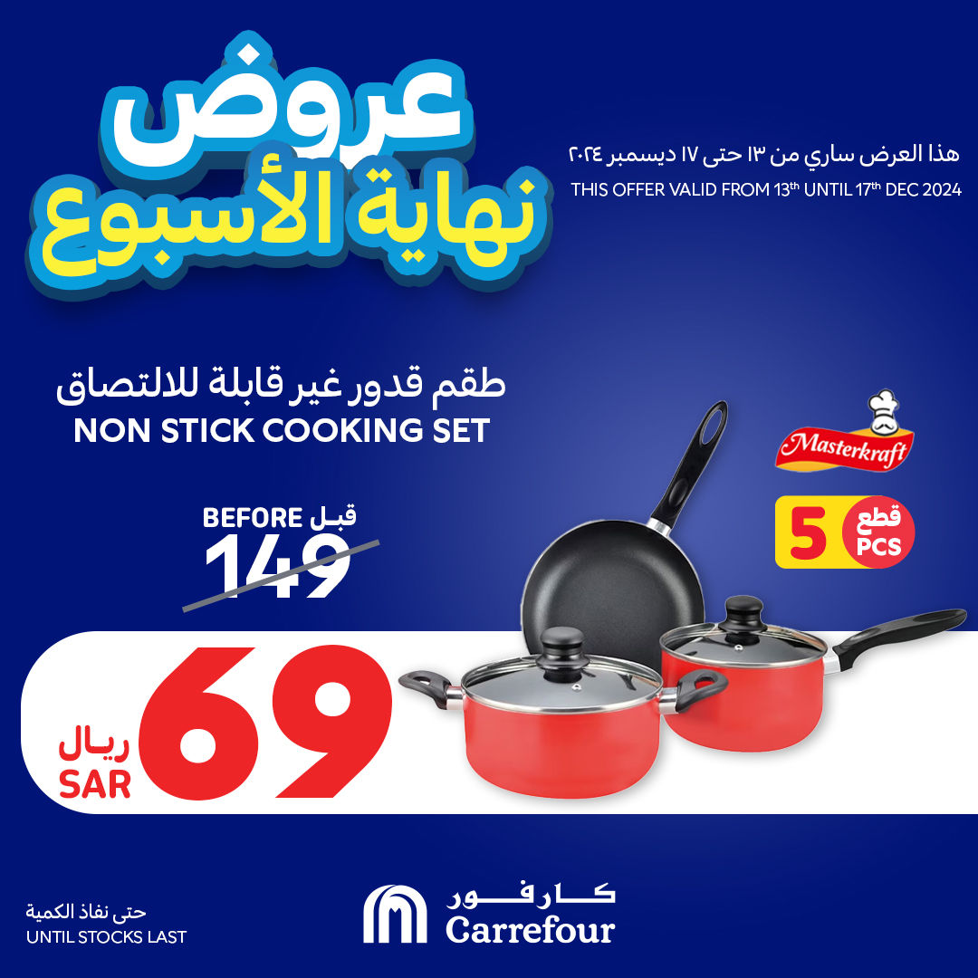 carrefour-saudi offers from 13dec to 17dec 2024 عروض كارفور السعودية من 13 ديسمبر حتى 17 ديسمبر 2024 صفحة رقم 1